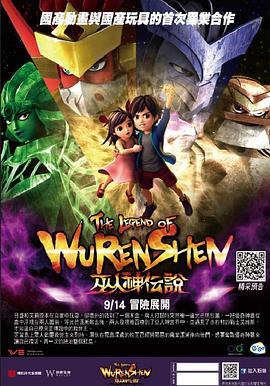 《新的哥哥》海报